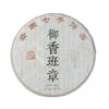 Tee Reifer Teekuchen Royal Scent Banzhang Health Care 357g Banzhang Pu-Erh