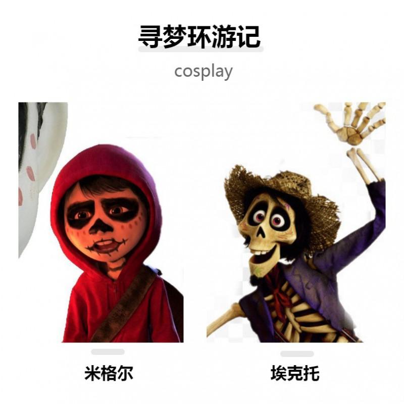 Day Of Dead Coco Miguel Costume Mask Hector Movie Halloween Latex Kids Cosplay