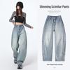 Women's High-Waist Retro Banana Wide-Leg Jeans - 2026 Spring/Autumn Floor-Length Straight Leg Pants