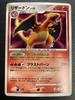 Pokémon Trading Card Charizard Condition Lv.55 DPBP#006/[B+]