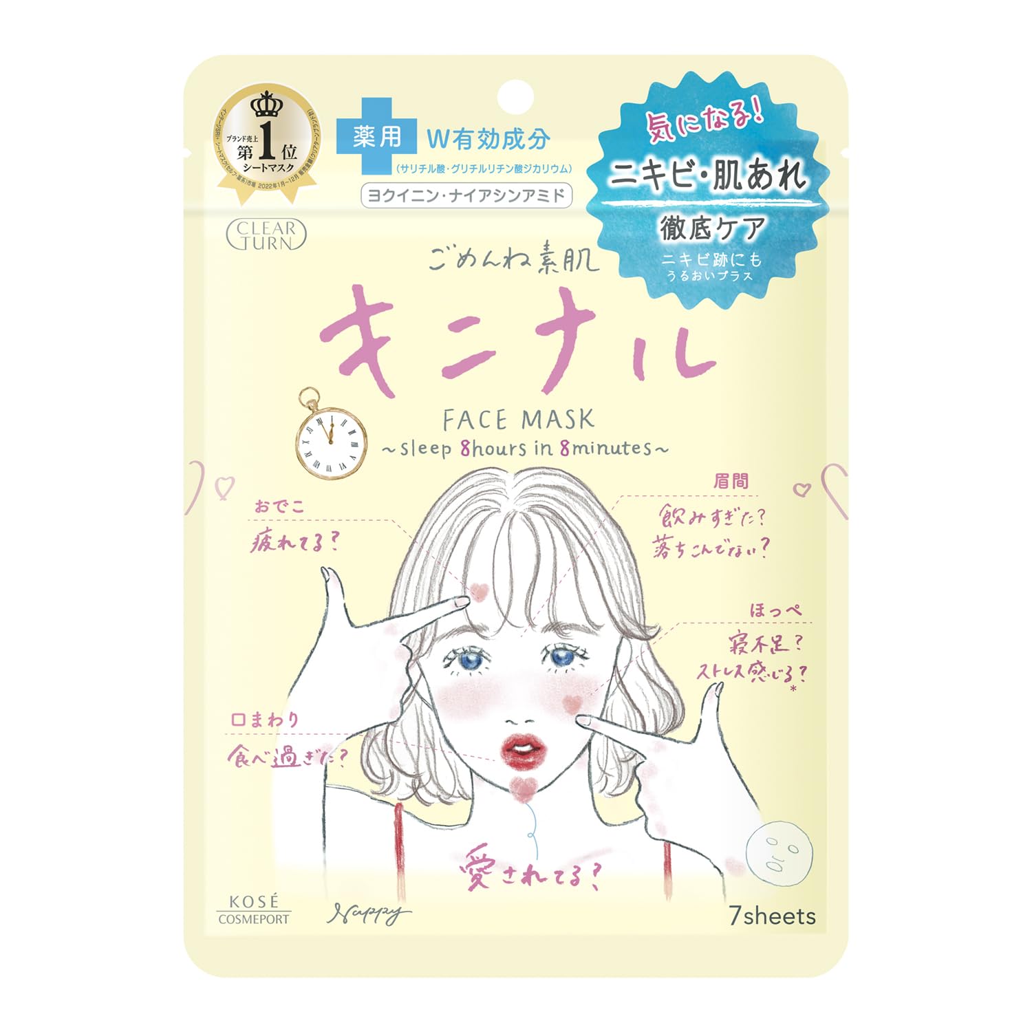 

KOSE Clear Turn Gomenne Bare Skin Kininal Mask Face Pack Маска для лица 7 шт. Уход за грубыми угрями Угри, кожа, [квази-лекарство]