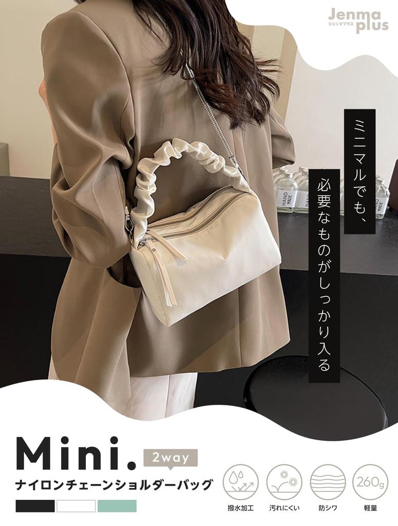 Mini Shoulder bag for water mini white to use with plenty of storage [Gemma Plus] [Lightweight Bag] women, small, crossbody, lightweight, nylon,