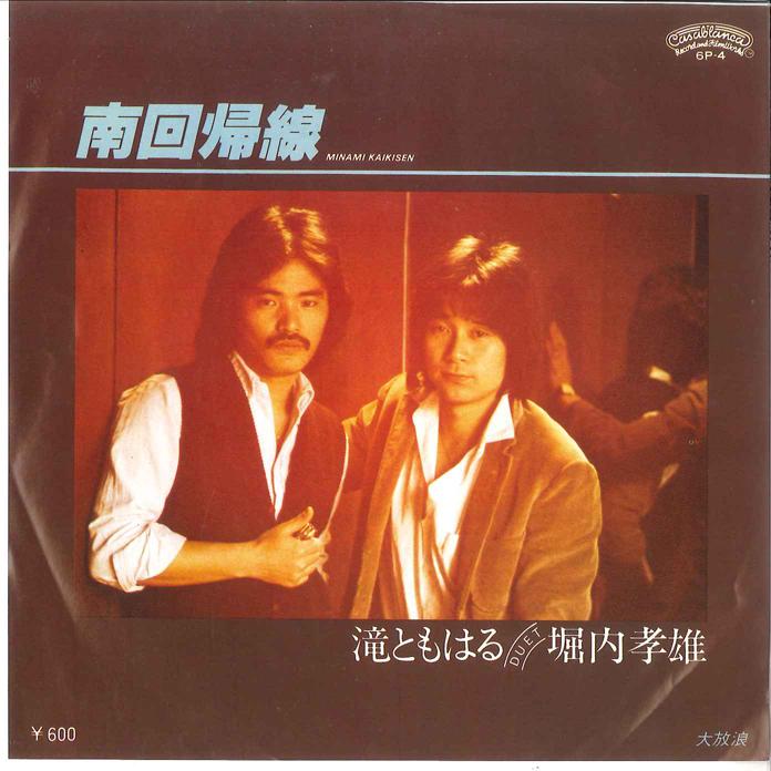 

7inch Record CHERISH - Dakara Watashi Ha Kitaguni He / Kow SF17 VICTOR 1972 Japan Japanese Pop/Rock Used