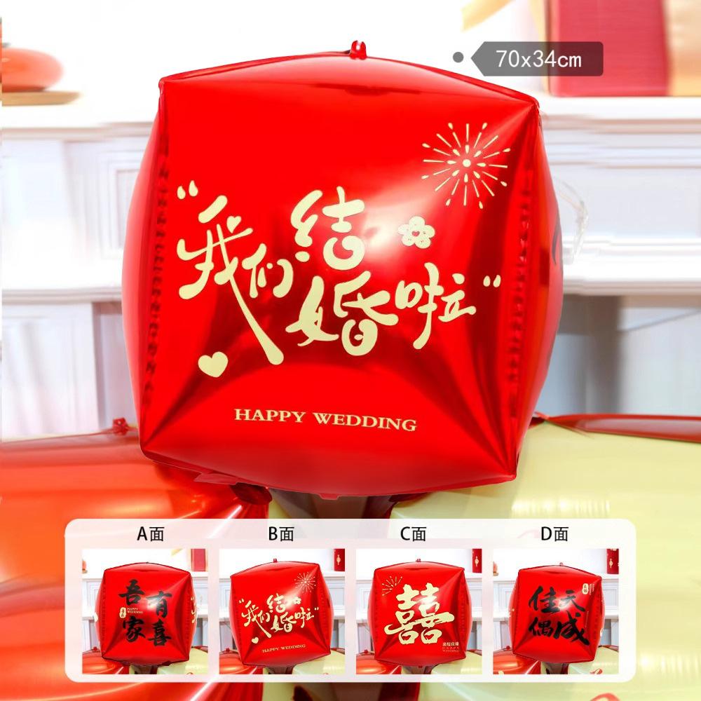 

4D Festival Festive Square Box Balloon Ornament Shopping Mall Window Photo Background Arrangement Shooting Prop Material My family has happy square box balloon
