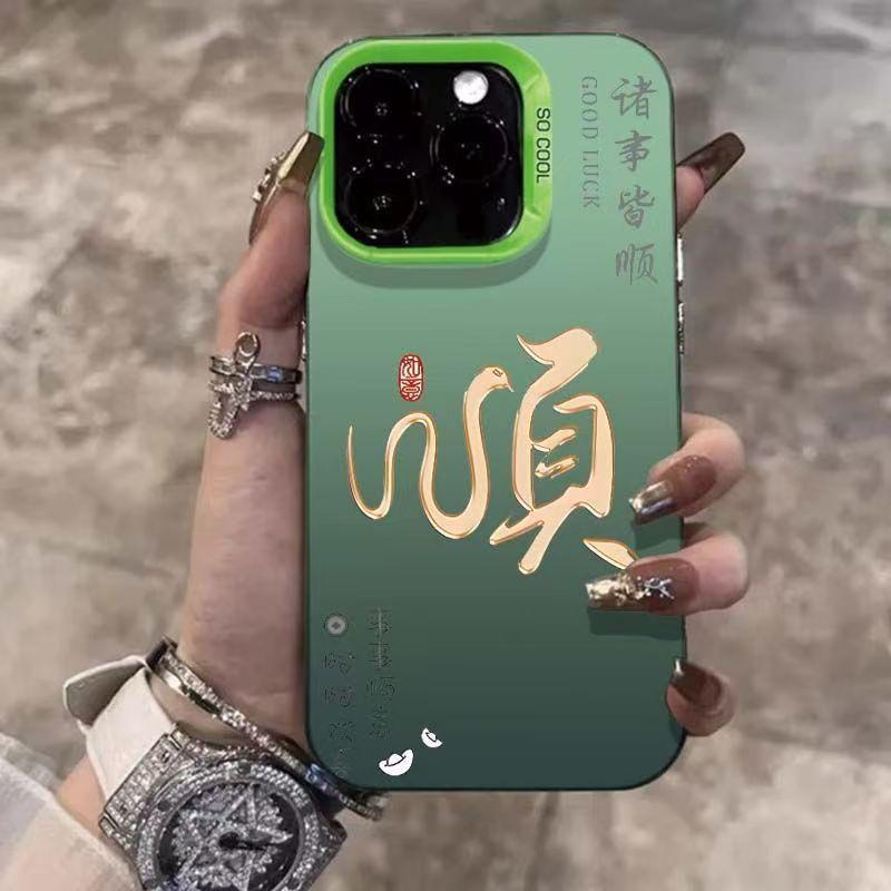 Year of The Snake Shunshun Applicable To Apple 16PROMAX Mobile Case 15plus National Trend 14 Fashion IPhone 13mini12