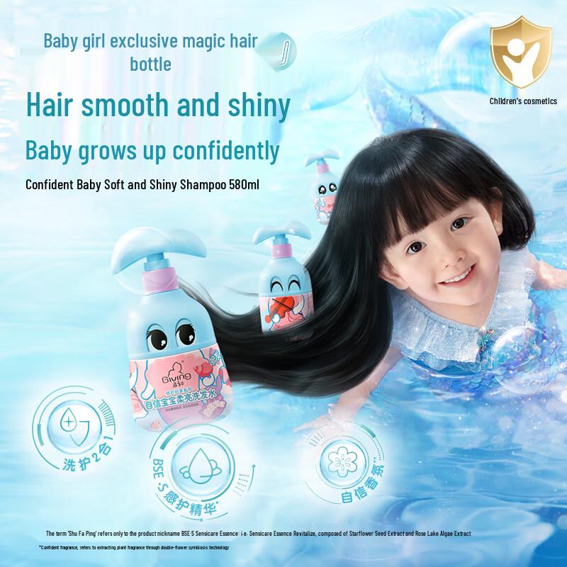 Qichu Confident Baby Soft & Bright Shampoo