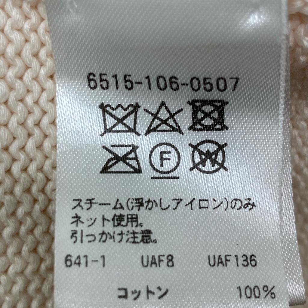 DRAWER Beige 18G Stitch Cardigan tops Not written beigeUsed