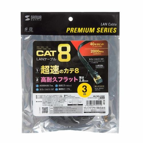 Sanwa Supply CAT8 Flat LAN Cable (3m) 40Gbps/2000MHz RJ45 Anti-claw Black KB-T8FL-03BK