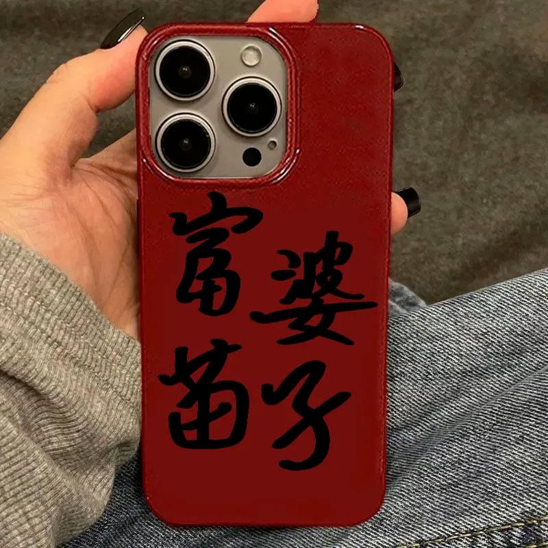 

For Apple 16 Mobile Phone Case Anti-fall Mobile Phone Case Wine Red Mobile Phone Protective Cover Jelly Protective Case Solid Color Trend For iPhone 16PROMAX