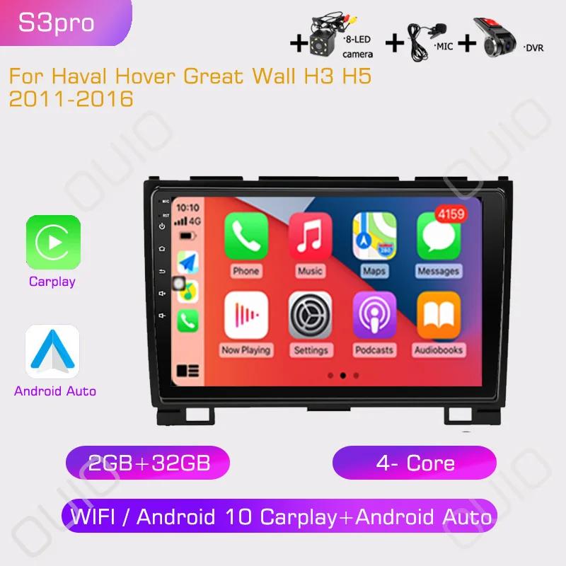 2din Automotive multimedia player stereo Carplay Auto GPS Navigation DSP BT NO DVD For Haval Hover Great Wall H3 H5 2011-2016