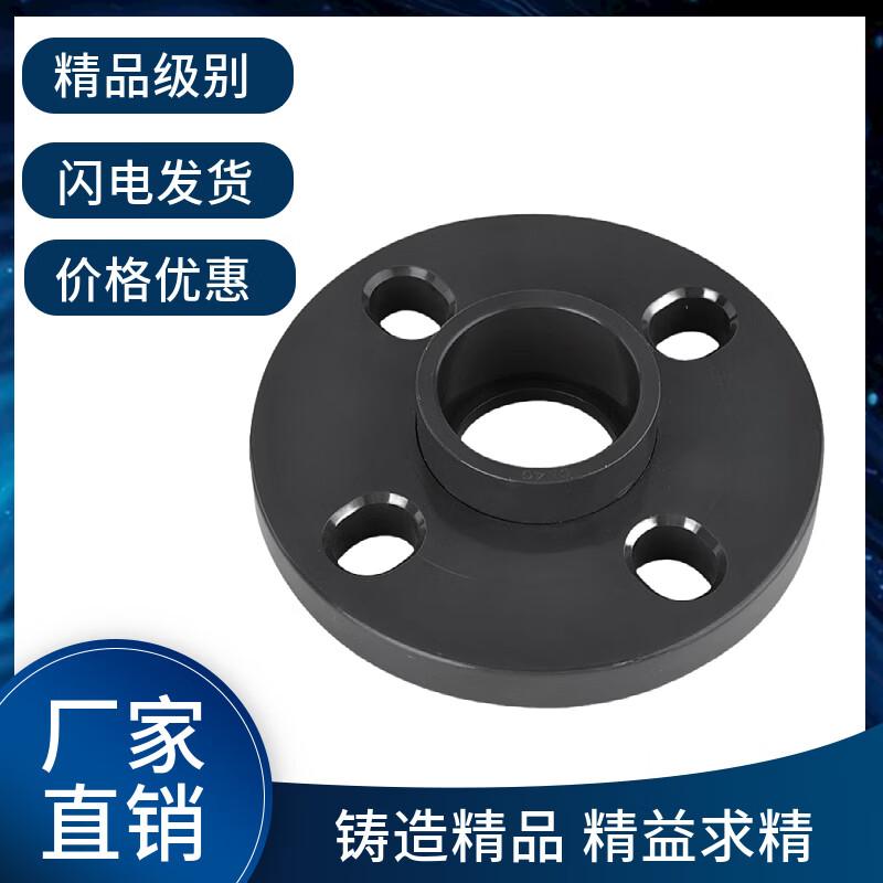 Chupai UPVC Flange