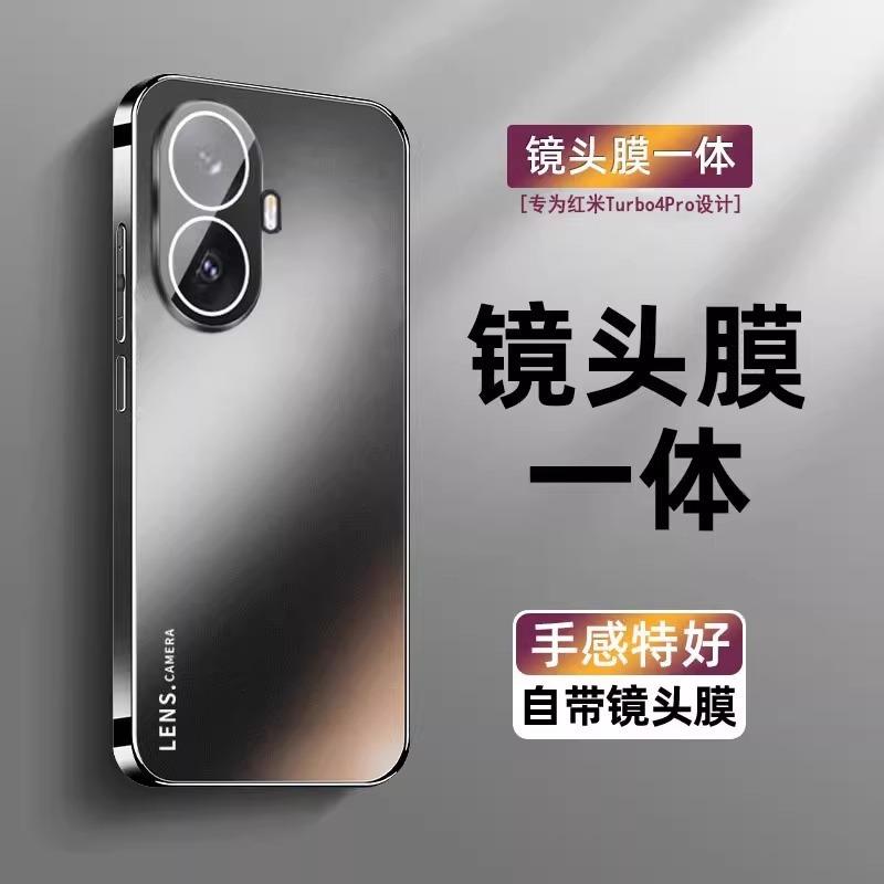 Applicable to Redmi Turbo4Pro mobile phone case electroplated matte acrylic turbo4 with its own lens film protective cover