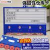 Sitoo Magnetic Warehouse Inventory Labels
