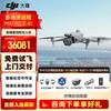 DJI Matrice 4E RTK Endüstriyel Drone (CN versiyonu)