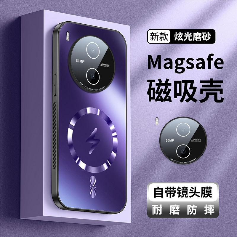 VIVOY111Pro mobile phone case AG glare matte S11 lightning magnetic anti-drop Y111Pro protective case