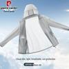 Pierre Cardin Men's Ice Silk UV Protection Thin Jacket
