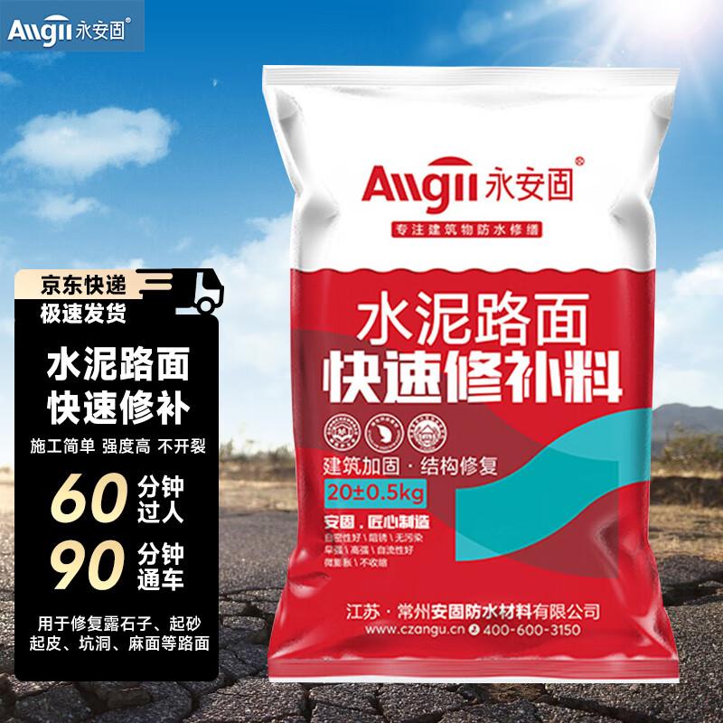 Allgll Yongangu AG Concrete Road Repair Mortar