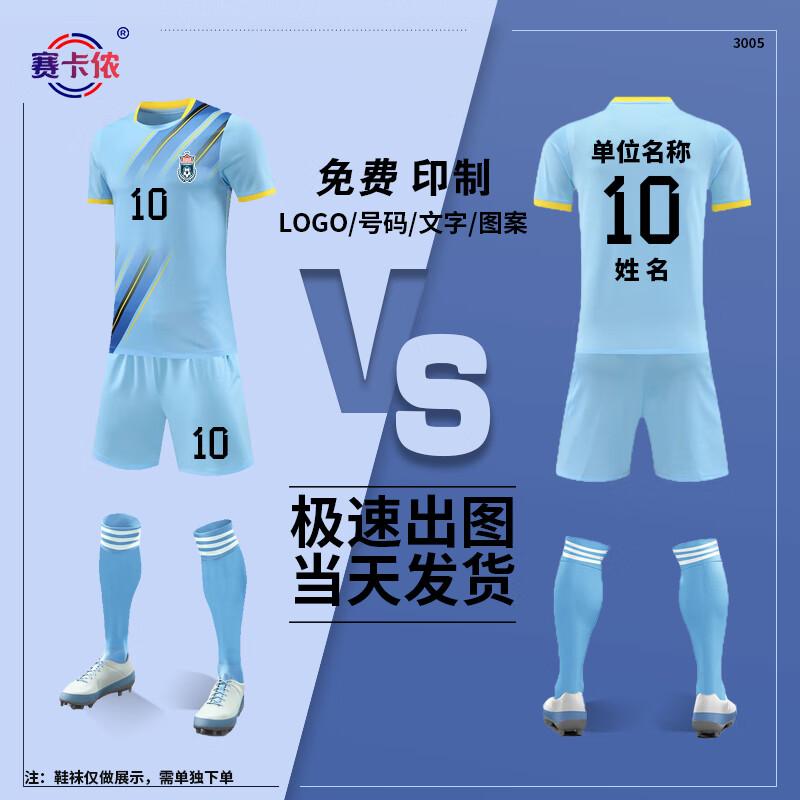 Saikn Unisex Quick Dry Gradient Soccer Training Set 3005 L