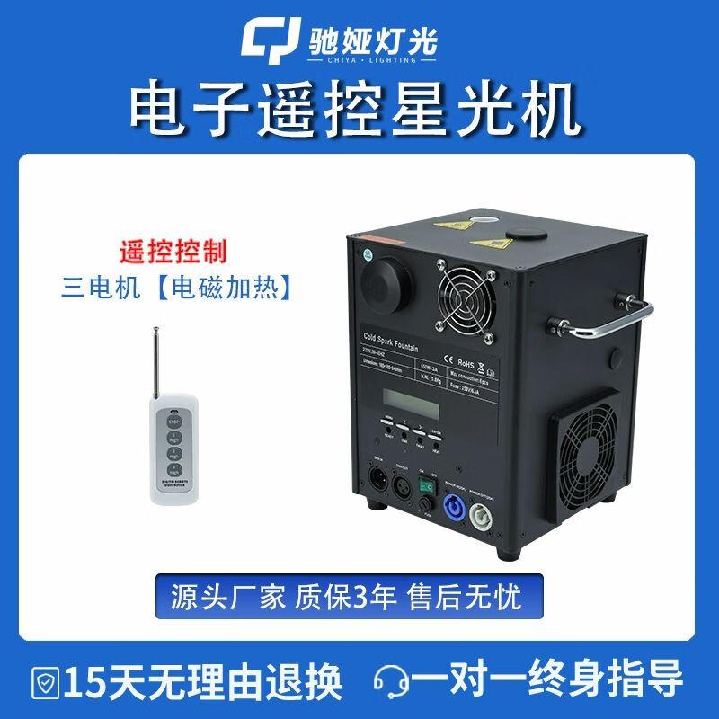 Stage Electronic Confetti and Starlight Machine