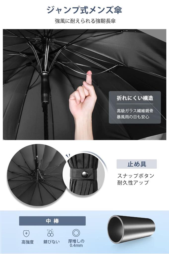 Long Umbrella 16 Extra Large 115cm Jump 230T Ultra Durable Automatic Recessed Suitable for Sun and Heavy Rainy Typhoon Includes Storage Cover Men's