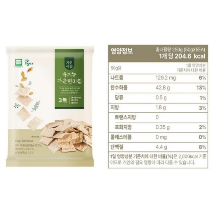 [Nature ieum] Bio Geröstete Mandel Braunreis Chips 4er-Pack