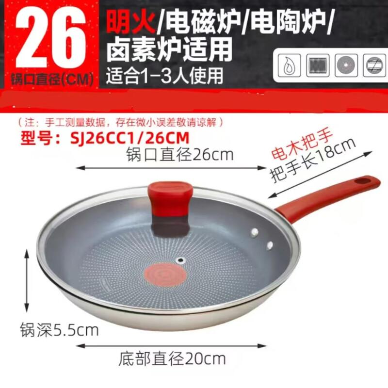 Supor Aurora 26cm Non-Stick Frying Pan with Lid