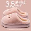 Autumn and winter plush cotton slippers women's home indoor hair-free non-slip warm cotton mop