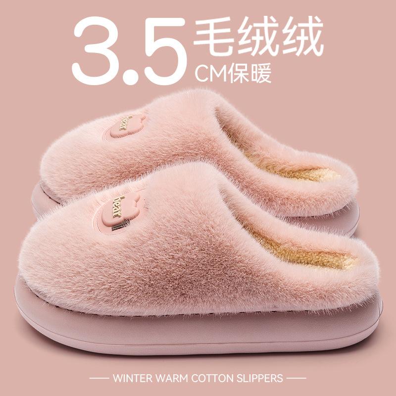 Autumn and winter plush cotton slippers women's home indoor hair-free non-slip warm cotton mop