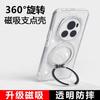 For Honor Magic 6 Pro Case Magnetic 360° Bracket Acrylic Transparent Back Phone Cover Fingerprint-Resistant Bumper