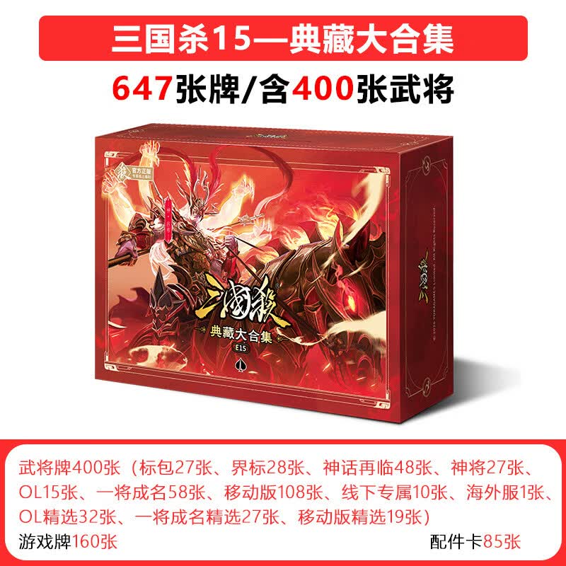 Mussels E15 Collector s Edition Faction Card Game