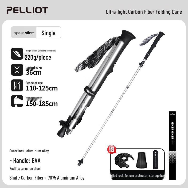 Pelliot HIKER Carbon Fiber Folding Trekking Pole