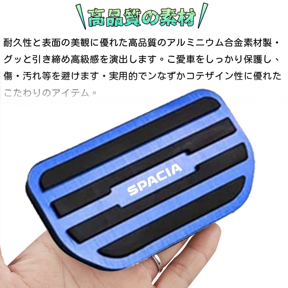 Bmolpt Aluminum Pedal Cover Compatible Suzuki New Spacia / New Spacia Custom MK94S MK04