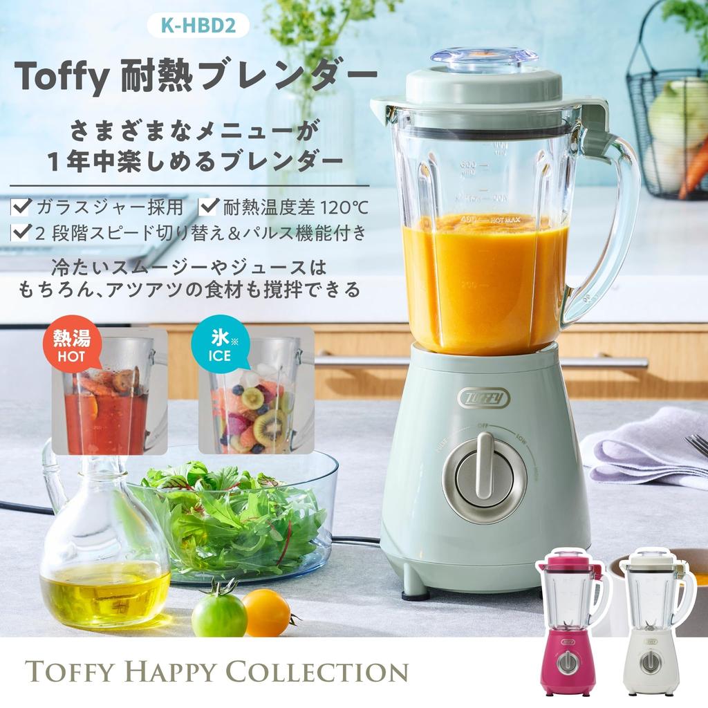 Toffy K-HBD2 Heat-Resistant Blender, Ice, Boiling Water (up to 120°C), Glass Jar, Smoothies, Soups, Dishwasher Safe, Two-Level Adjustment, Smoky Leaf