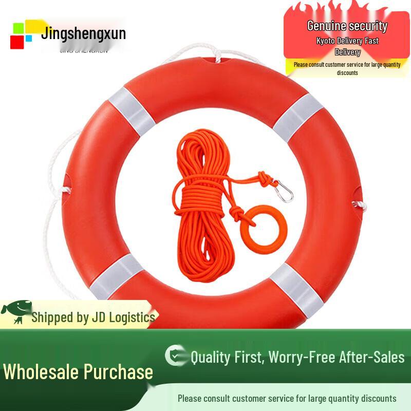 JingShengXun Marine Emergency Lifebuoy