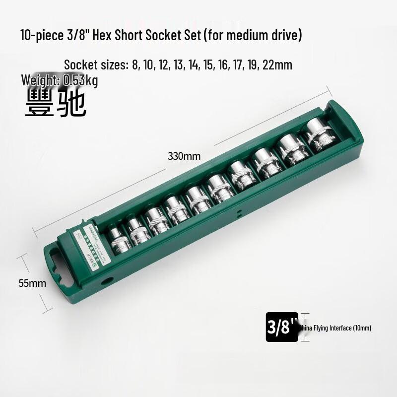 Fengchi Hex Socket Wrench & Ratchet Set
