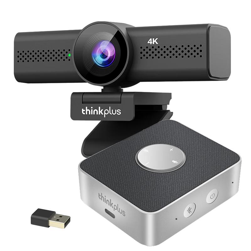 Lenovo thinkplus Video Conference Solution Kits (CN version)