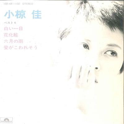 7inch Record KEI OGURA - Shiroi Ichinichi / Hanagesyou /Roku KR1102 POLYDOR 1974 Japan Japanese Pop/Rock Used