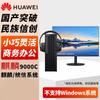 Huawei Qingyun W515X Commercial Desktop Workstation (CN Version)