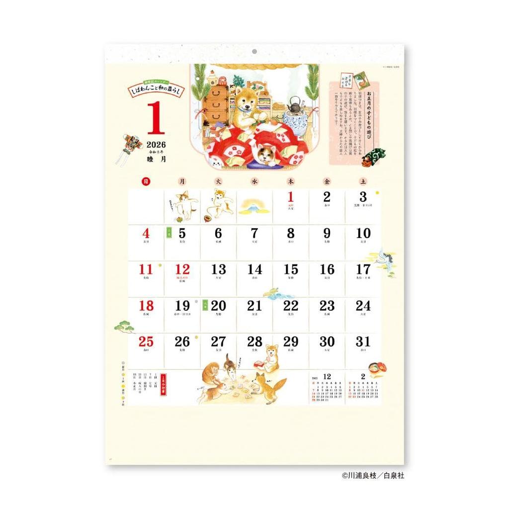 Seasonal Calendar Shiba Inu and Japanese Life Yoshie Kawaura Schedule Dog [2026 Calendar] /