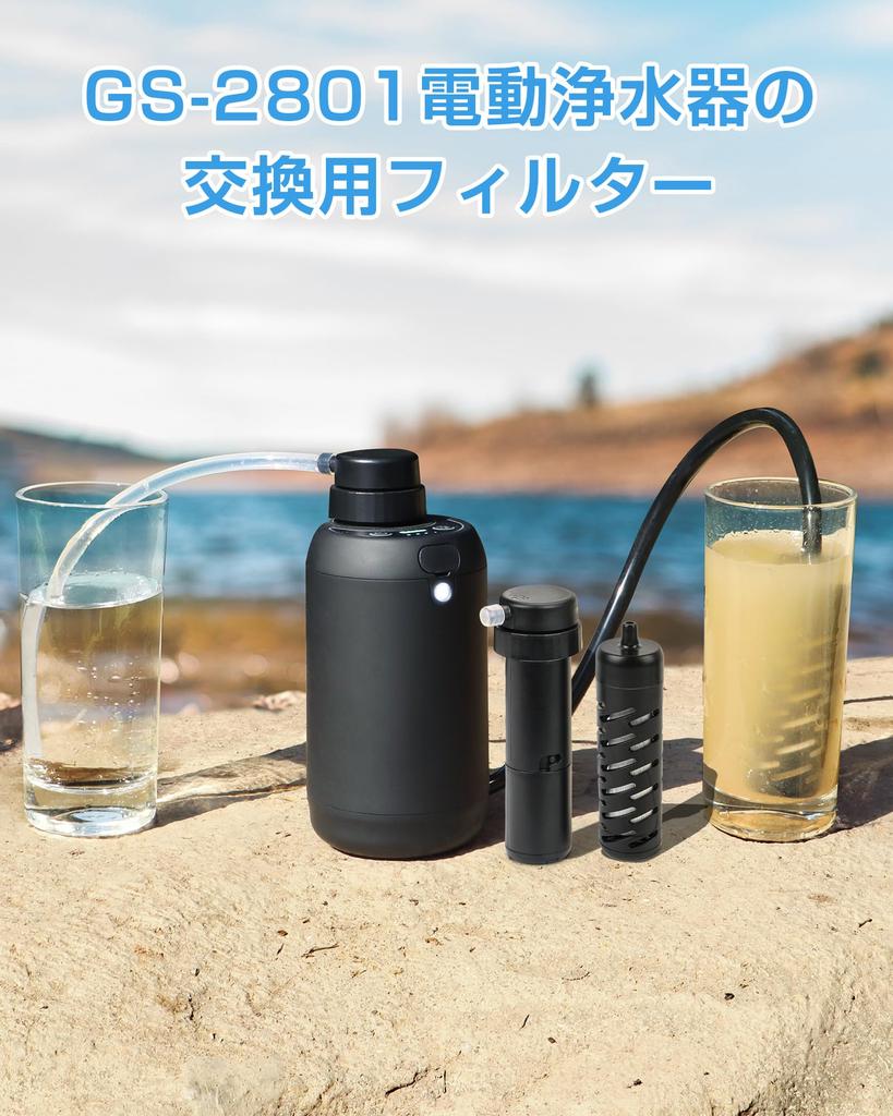 Greeshow Portable Water Purifier Replacement and External Filter Disaster Prevention Electric Water Purifier Outdoor Filter Camping Equipment