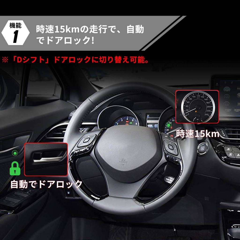 KONPON MXWH ZVW R5.1~ Toyota Universal Car Speed Door Lock Kit, Electronic Parts, Speed