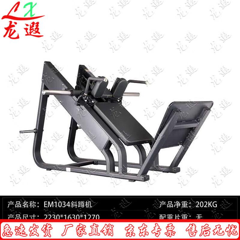 Longxia EM1034 Multi-functional Incline Squat Machine