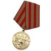 Soviet Lord's Defense of Moscow Medal, CCCP Russian Medal, Commemorative Medal, Badge
