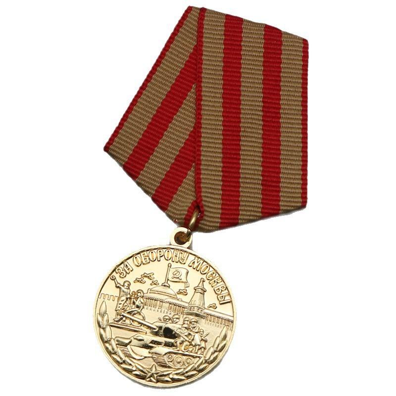 Soviet Lord's Defense of Moscow Medal, CCCP Russian Medal, Commemorative Medal, Badge