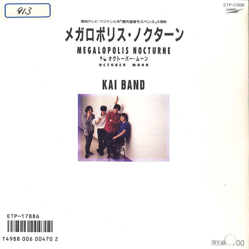 

7inch Record KAI BAND - Megalopolice Nocturne ETP17886 EXPRESS 1986 Japan Japanese PopRock Used