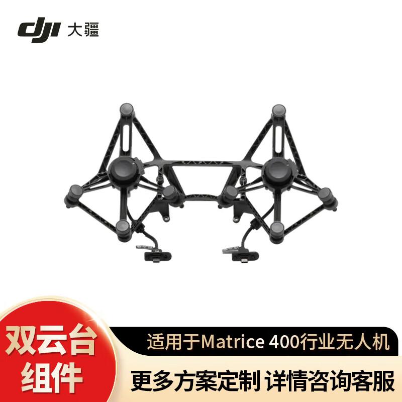 DJI Componenti dell'Ecosistema di Droni Industriali Matrice (Versione NC)