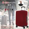 Soraim Suitcase Cover, Stretchable, Waterproof, for Carry-on Suitcases (Wine Red, Small)
