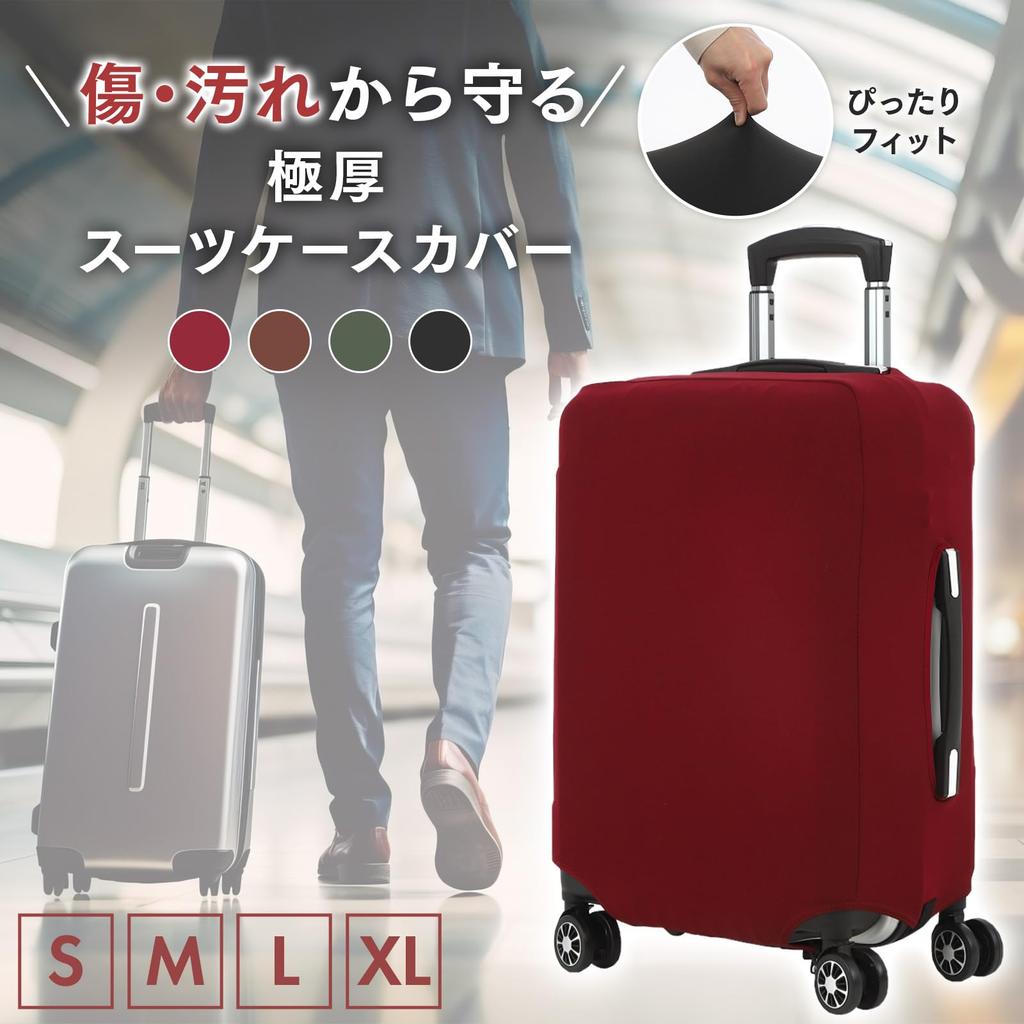 Soraim Suitcase Cover, Stretchable, Waterproof, for Carry-on Suitcases (Wine Red, Small)