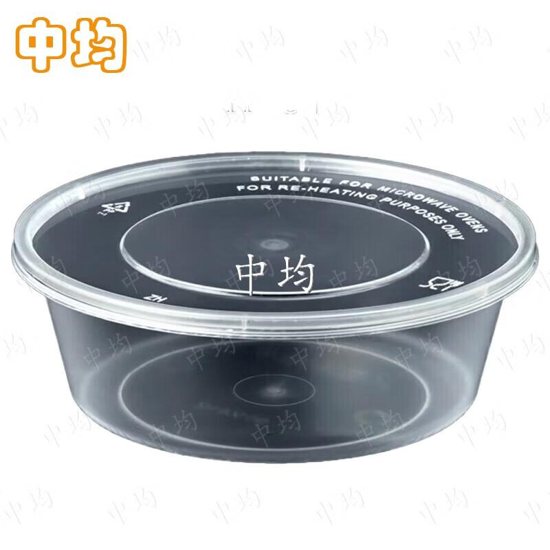 Round Transparent Plastic Food Container with Lid