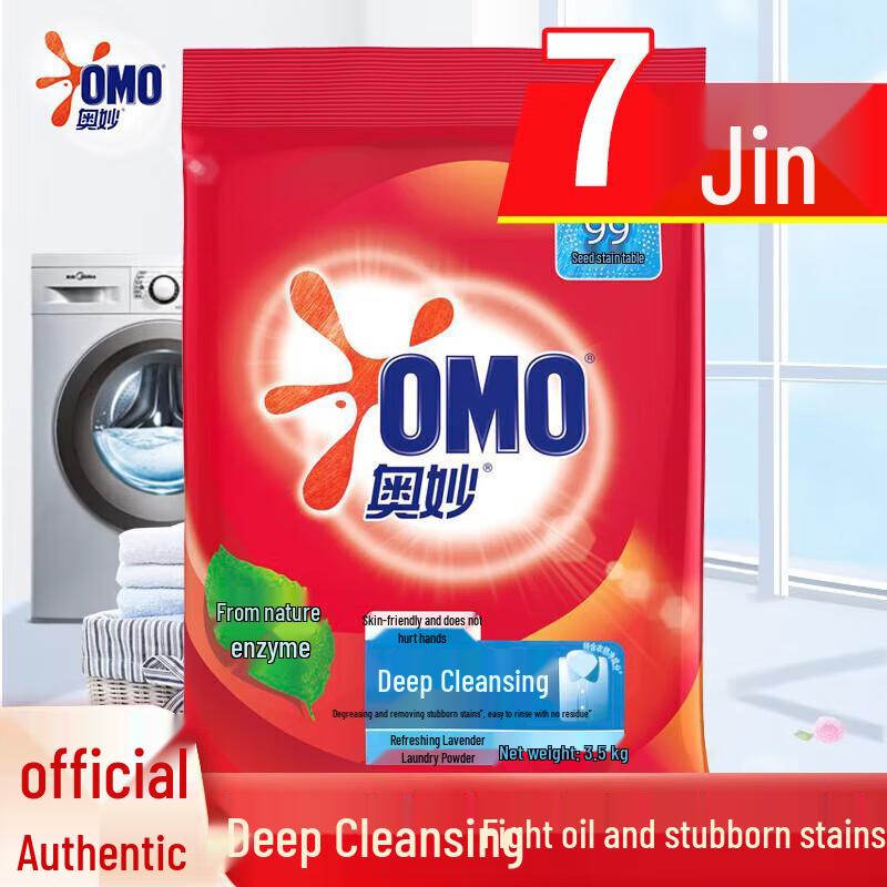 Omo Deep Clean Laundry Powder